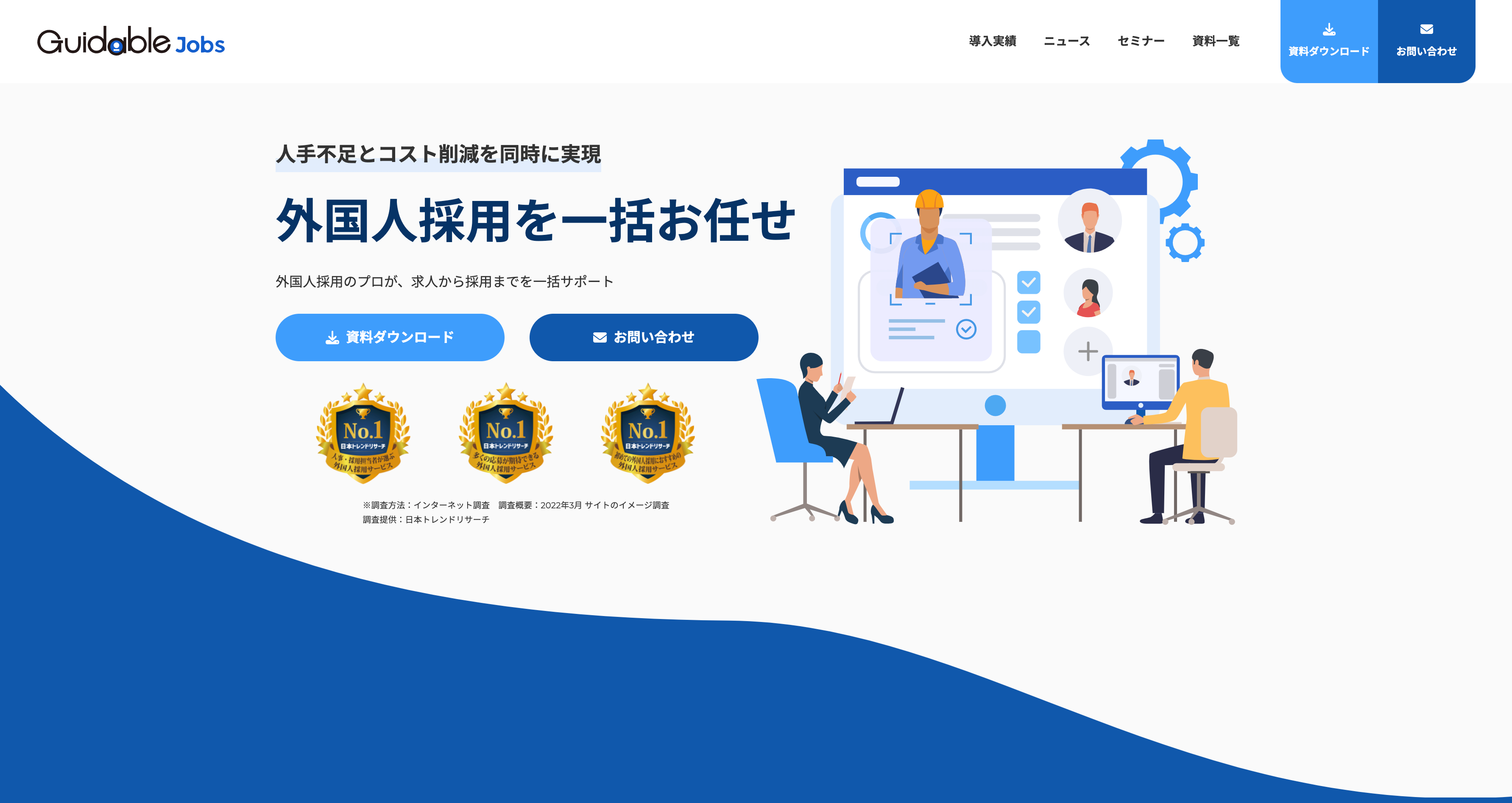 Guidable 株式会社 サービス紹介LP